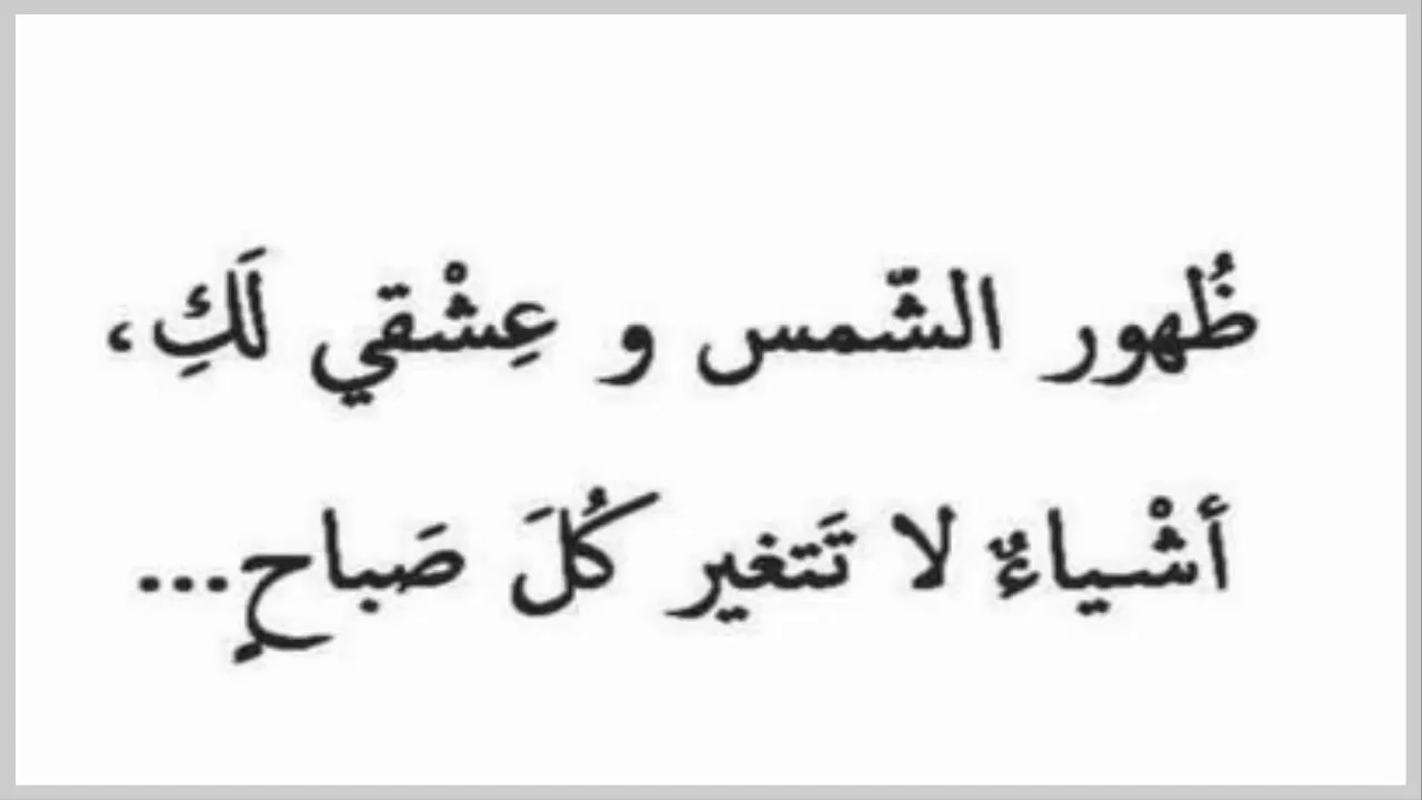 اشعار رومانسية للحبيبة المشتاقين , شعر حب وشوق