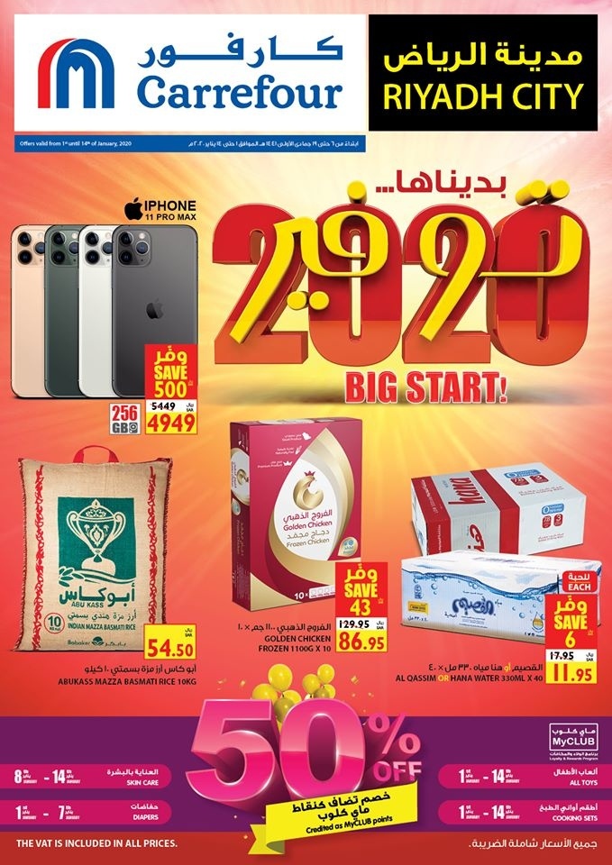 تخفيضات الرياض اليوم - خصومات موقع الرياض الاسبوعيه 17629 6