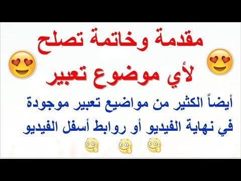 كيفية كتابة البحث - بحث يتكون من مقدمة وعرض وخاتمة وفهرس 12030 7