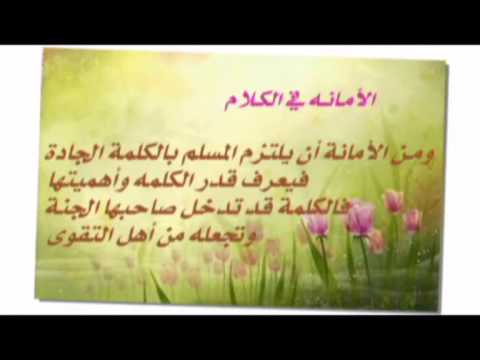 تعبير عن الامانة - مايقال عن الامانه والصدق 2568 10