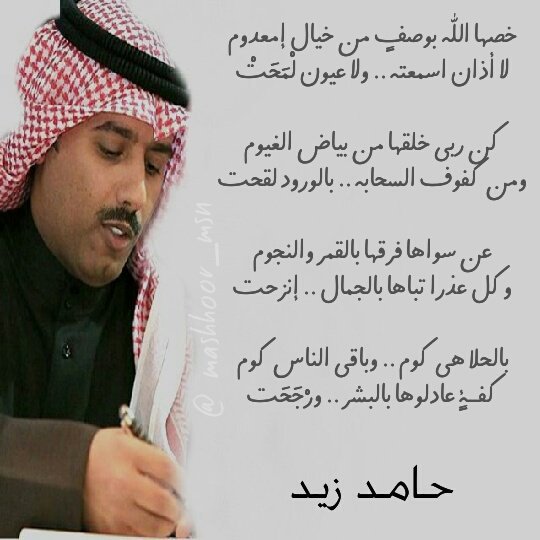 اشعار حامد زيد , اجمل اشعار الشاعر الكبير حامد زيد