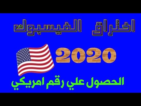 جروبات فيس بوك امريكية - افضل صفحات الفيس بوك الامريكية 11793 5