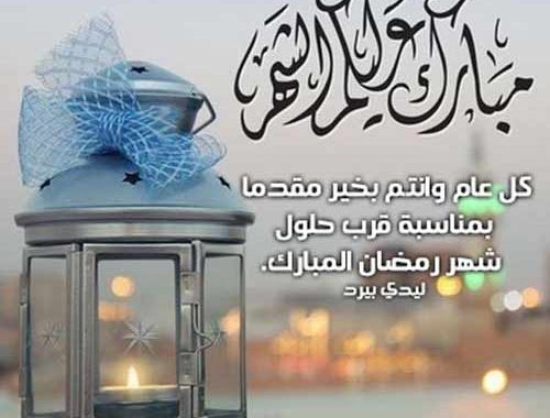 توبيكات رمضان , شارك احلي صور عن رمضان في الفيس