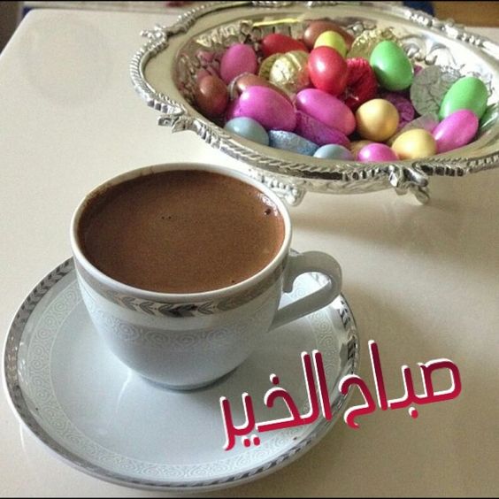 صور صباح الحب - اروع صور للحب صباحيه 5344 6