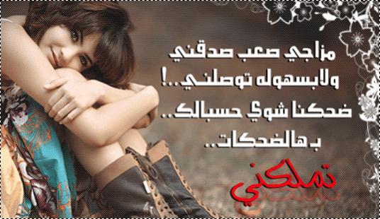 رسائل رومانسية جديدة - اجمل مسج جديد رومنسى 2070 4