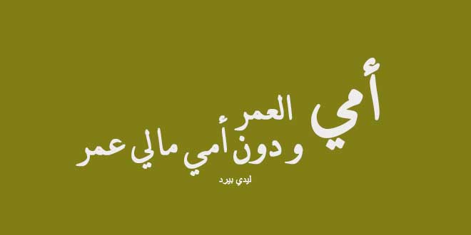 عبارات مؤثرة حول حبي لأمي - صور عن امي 854 5