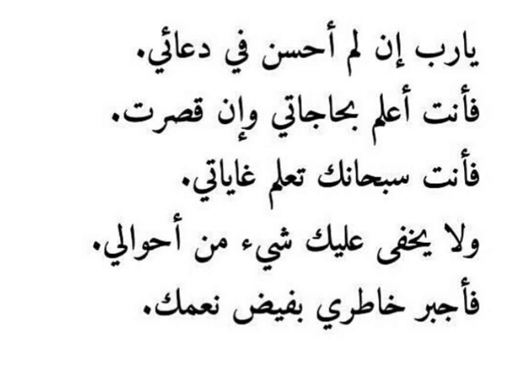 دعاء لنفسي , شاهد اجمل الصور الادعية التي تدعوها لنفسك