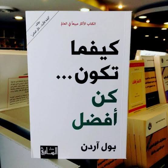 كيفما تكون كن افضل - افضل كتاب يحول الحزن فرح 13004 7