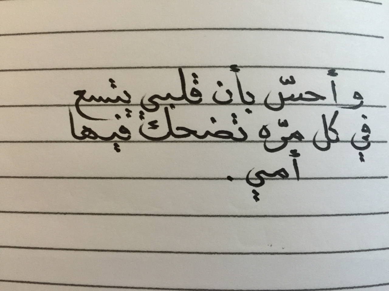 عبارات جميلة عن الام - اروع ماكتب فى الام 182 11