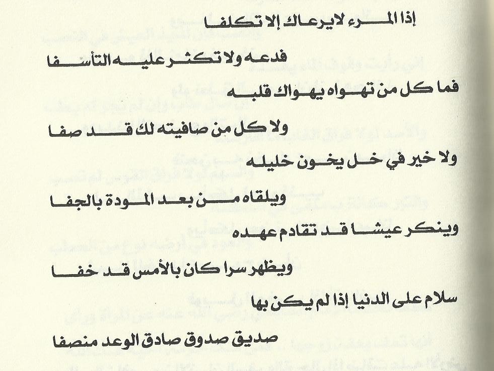 بيت شعر عن الصديق الغالي - خواطر رائعه فى حق الصداقة 224 2