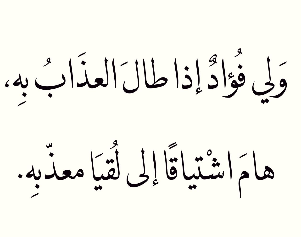 شعر عن العشق - ما هو اجمل الاشعار عن العشق 796 9