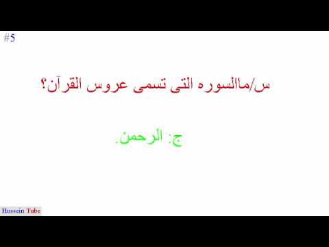 اسئله سهله للاطفال , افضل الاسئلة للصغار