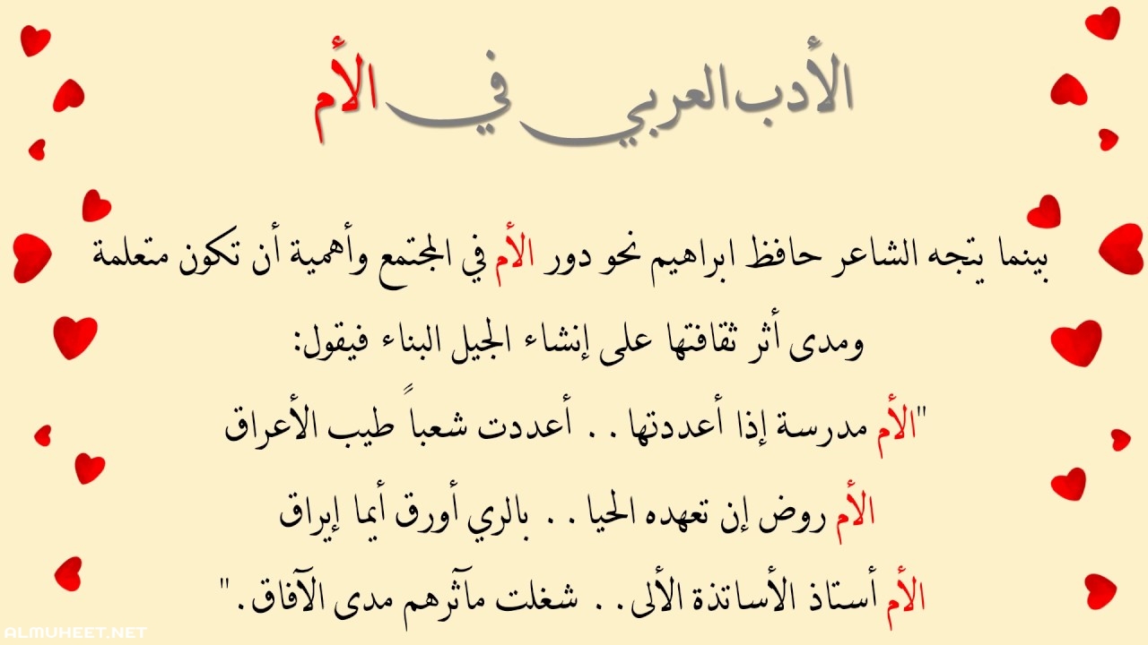 شعر عن الام الحنونة , اروع الكلمات والاشعار التى تقال عن الام