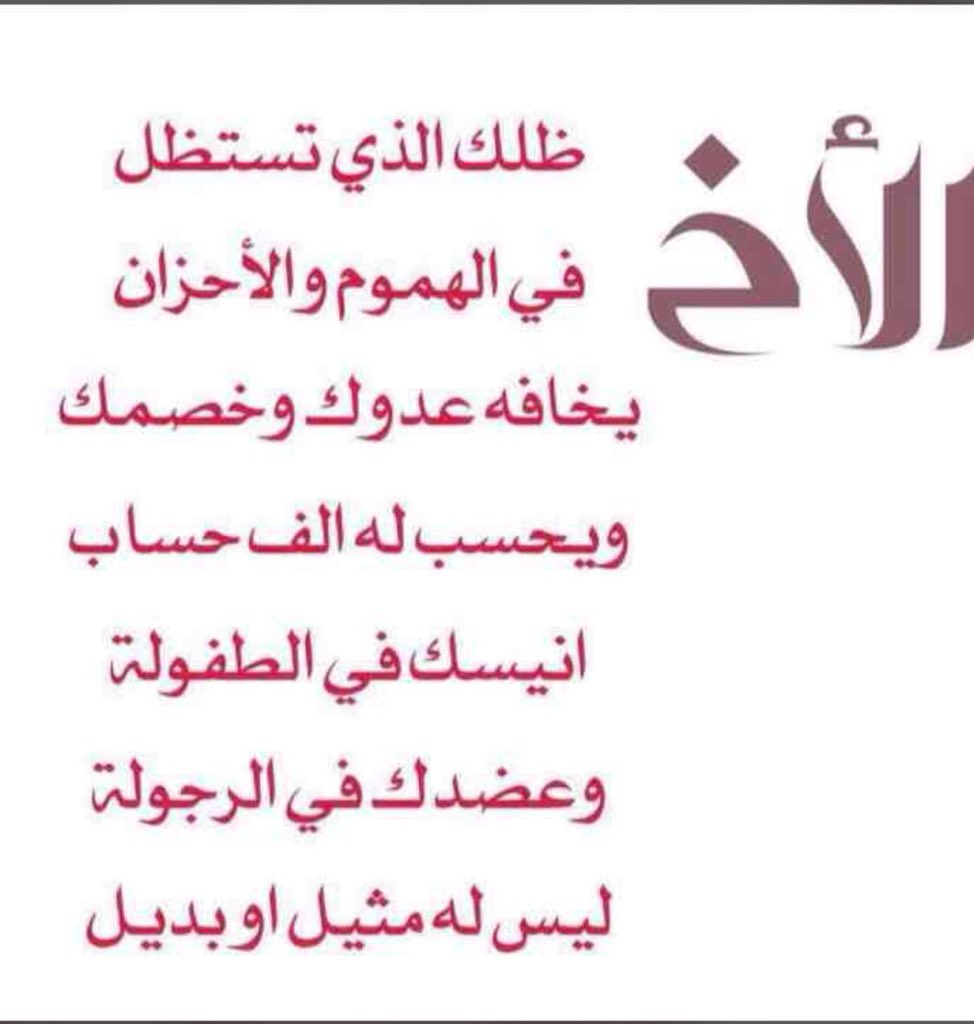 شعر عن فراق الاخ - فراق الاخ من اصعب الأوجاع المتعبة 😔 6495 10