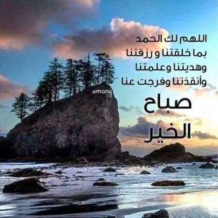 صور صباح الخير جديدة - اروع الصور المكتوب عليها صباح الخير 426 11