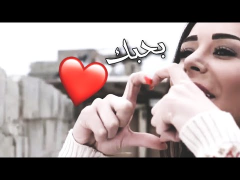 حالات واتس اب حب , كلمات واتس حب وغرام