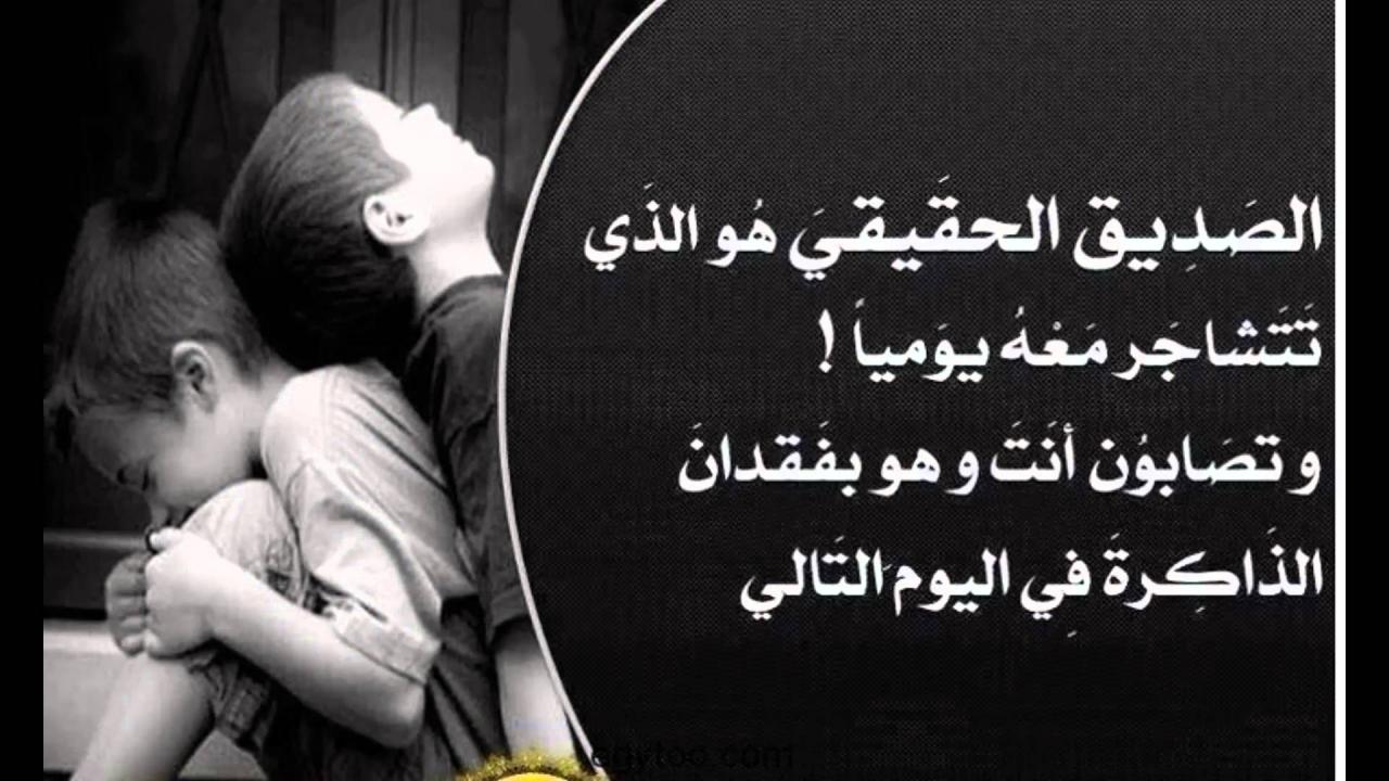 صور عن الصدقاء - الصديق يحمل الصدق والوفاء لصاحبه 4087 2