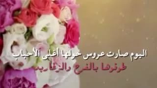 تهنئة زواج - اجمل التهانى الرقيقة بالزواج 1613 3