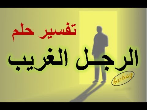 تفسير رؤية الميت في المنام يتكلم - رؤية الميت في الحلم 5546 3