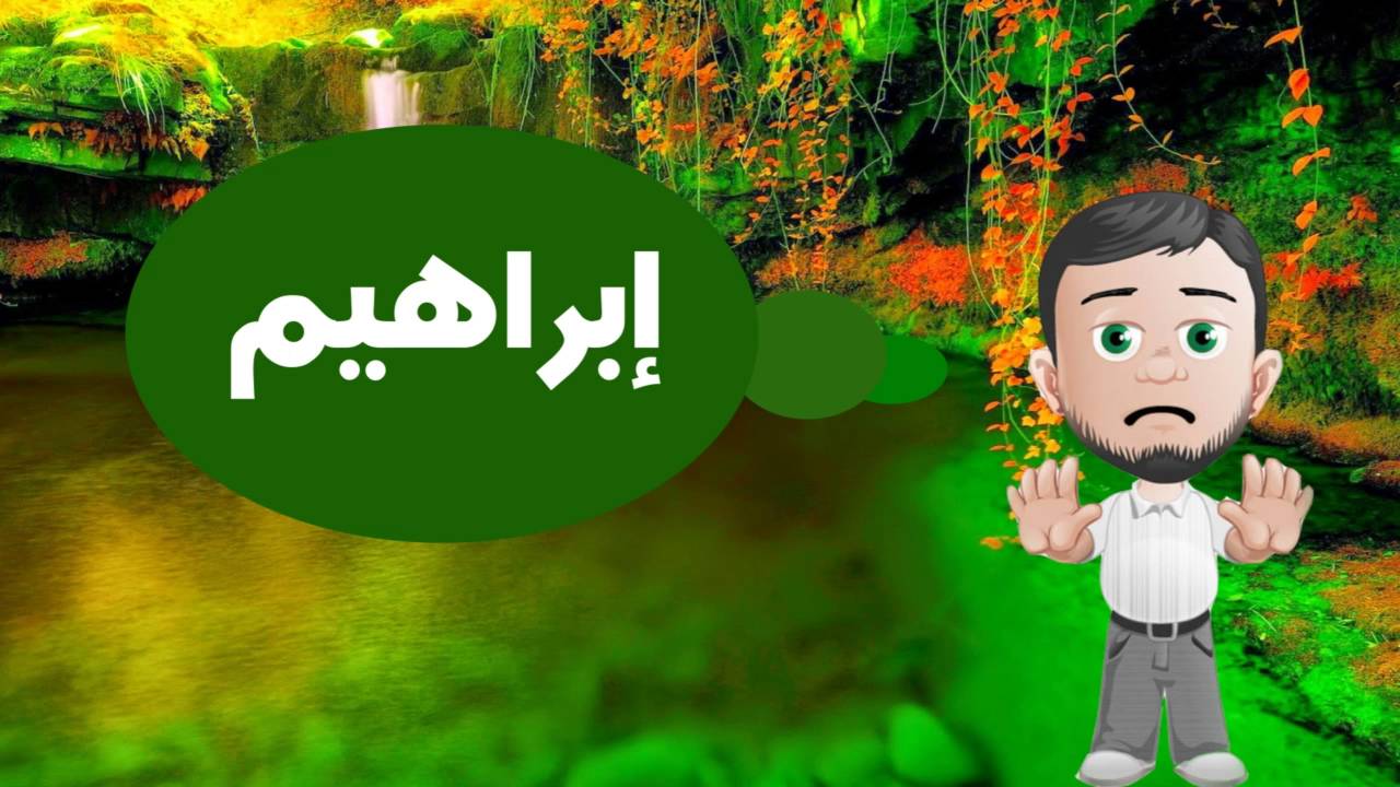 اسامي اولاد 2019 - اسامى الاولاد لهذا العام 2019 3129 3