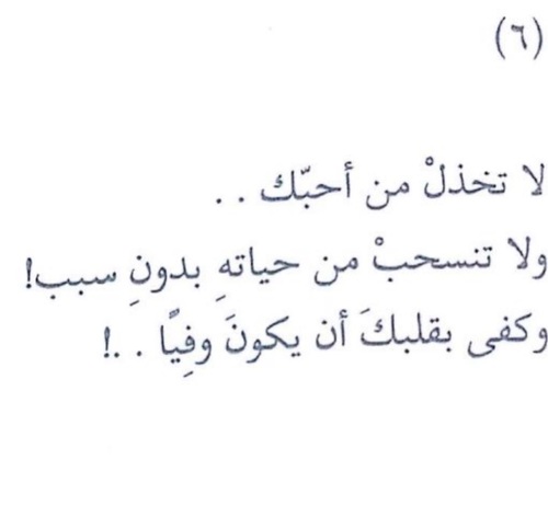 عبارات عن الوفاء - اجمل ما قيل عن الوفاء 3411 10