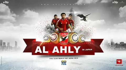 صور لعيبه الاهلي - اشهر الصور للاعبى الاهلى 1648 11