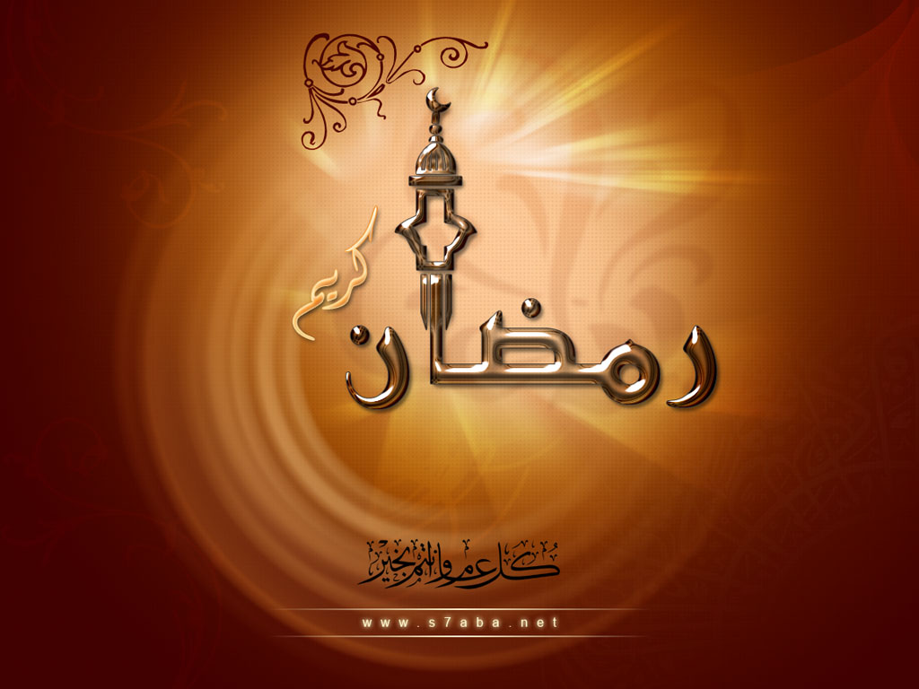 رسائل رمضان للحبيب - اجمل الكلمات والعبارات الرمضانية 3675 1