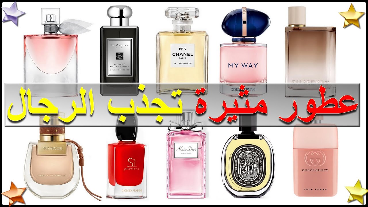 افضل عطر نسائي 2021 - أجمل العطور النسائيه المختلفه 17769