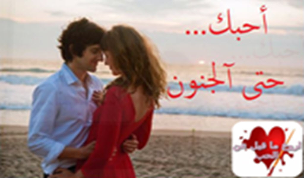 رسائل حب رومانسية 2019 - اجمل رسائل الحب والرومانسية قصيرة للعشاق 650 10