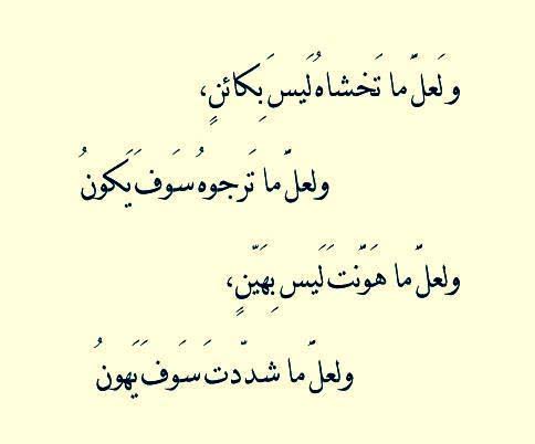 شعر الحكمة - الحكمه تنقذك من المواقف المحرجه 1457 3