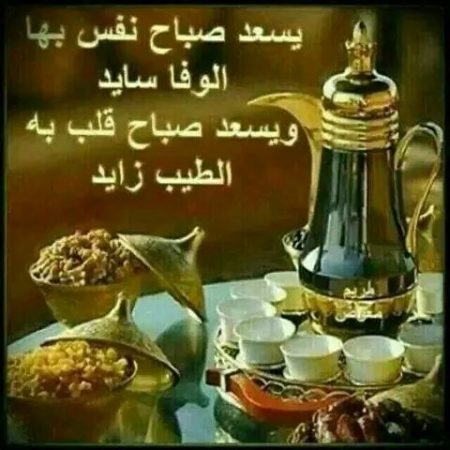 صباح الصباح - صور عن الصباح 5318 4