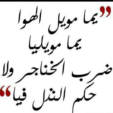 يما مويل الهوى كلمات ، كلمات يما مويل الهوى للشعار الكبير احمد فؤاد نجم 12681 2