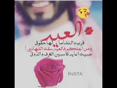 بسرعة هنئ أحبابك بأجمل الأبيات للعيد -شعر عن العيد 920 5