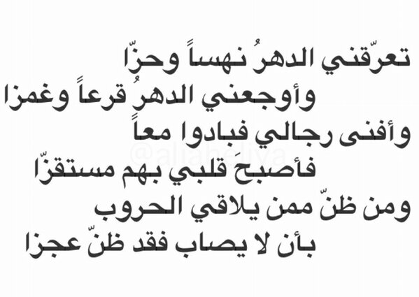 شعر قديم - اشهر بيوت الشعر من الزمن القديم 4766 1