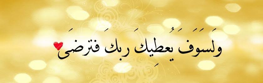 صور غلاف دينية - اروع الصور للعبارات الدينيه 12691 18