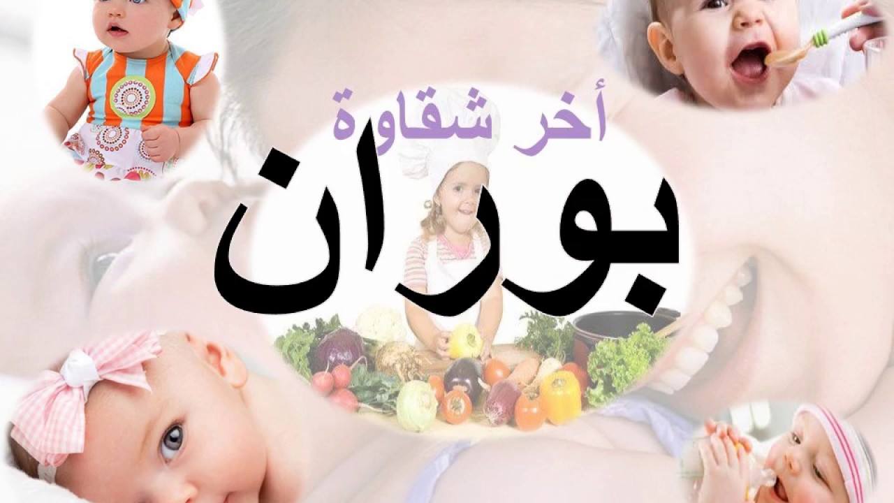 معنى اسم بوران , اسم جميل قديم وجديد غير منتشر