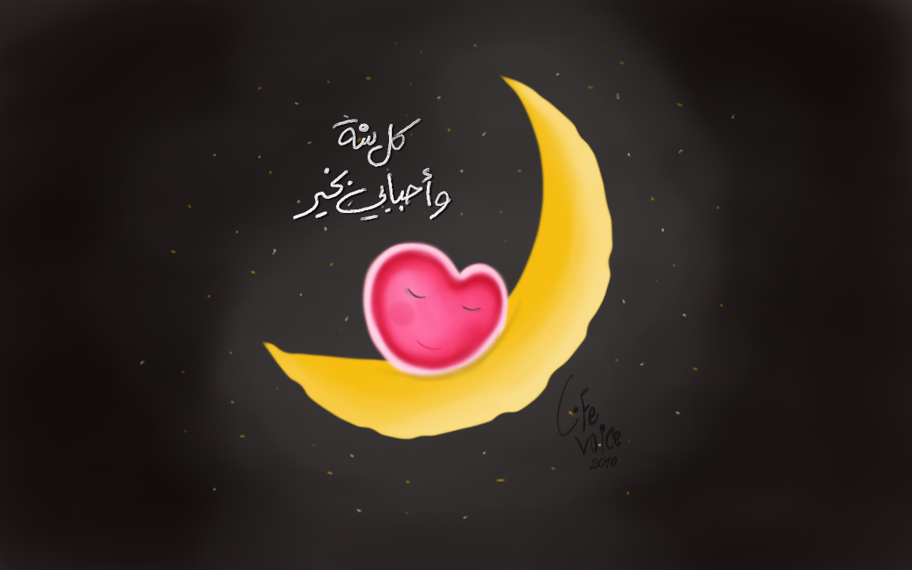 رسائل رمضان للحبيب - اجمل الكلمات والعبارات الرمضانية 3675