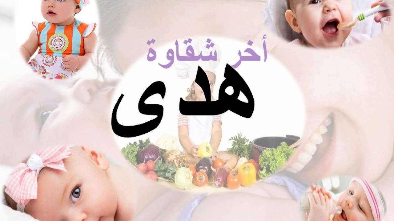 ما معنى اسم هدى 12200 5