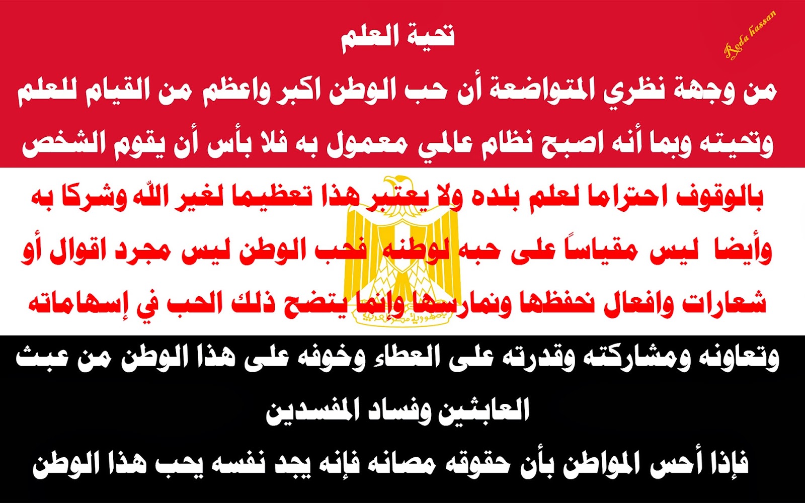 شعر عن مصر اجمل ماقيل عن ام الدنيا 2599 5