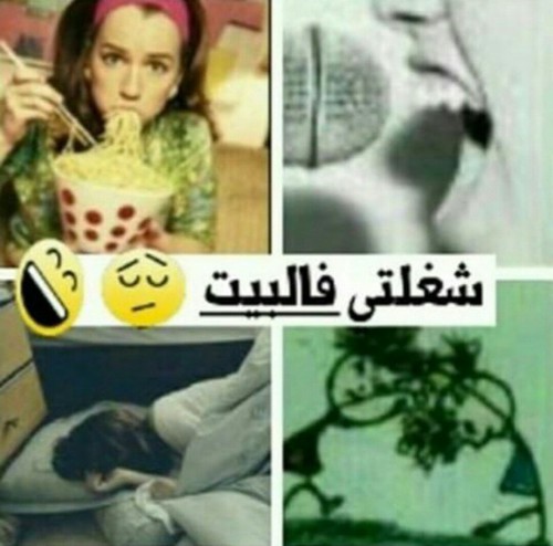 صور مضحكه للبنات - اروع صورة بنت كومديه 2135 5