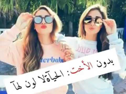 صور عن الاخوات - عندك اخوات فورا ارسل لهم اجمل صور 4501 7