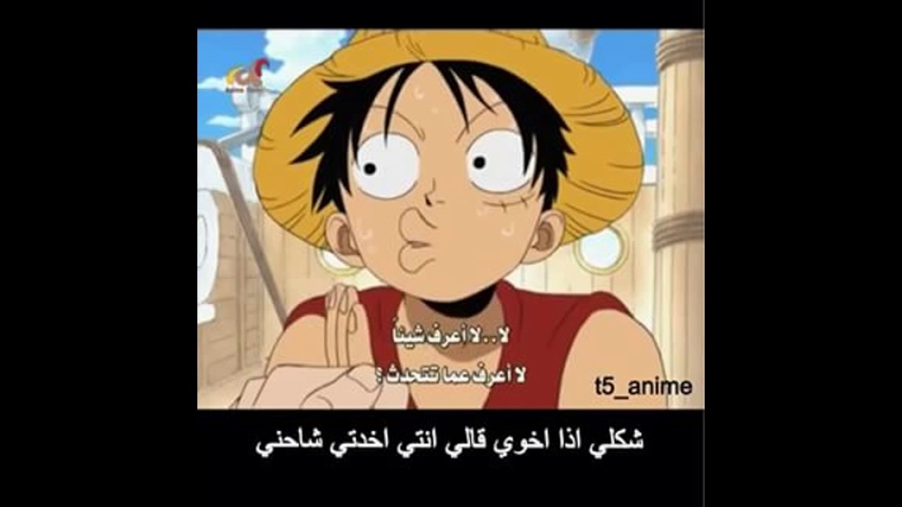 صور انمي مضحكة - اجمل واخف صور انمي يمكن ان تراها 5208 14