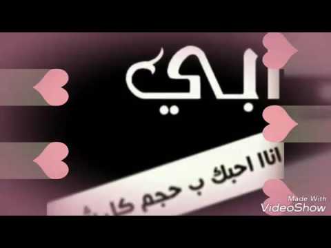 ابي حبيبي - كلمات عظيمه للاب 4825 8