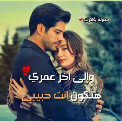 صور حب رومانسيه 2019 - اروع صورة معبرة عن الرومنسية والحب 2166 1