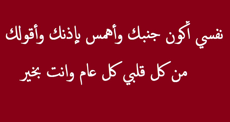 كلمات رومانسية للزوج - علاقتك بنصفك الثاني 4153 2