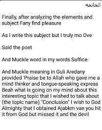 تعبير بالانجليزي قصير ، دى طريقة كتابة تعبير باللغة الانجليزية 4918 5