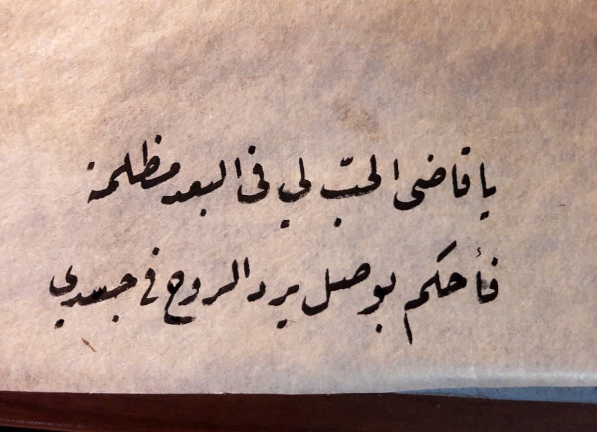 اجمل كلام في العشق والغرام - قصائد عن الحب والعشق 5813 1