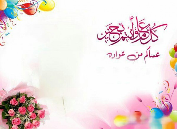 صور عن عيد الفطر - ايام المباركه لعيد الفطر وصور عنها 2745 5