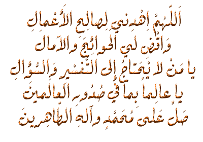 دعاء الهداية , تغير مجرى حياتك