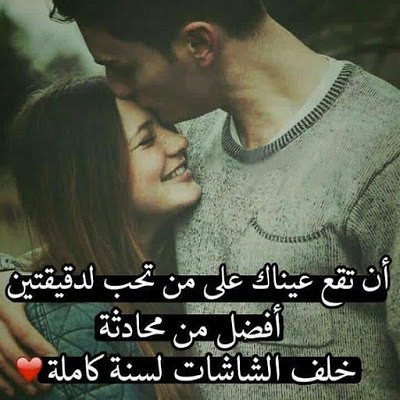 صور عشق روعة - بعشقك وبحبك موت 12793 3